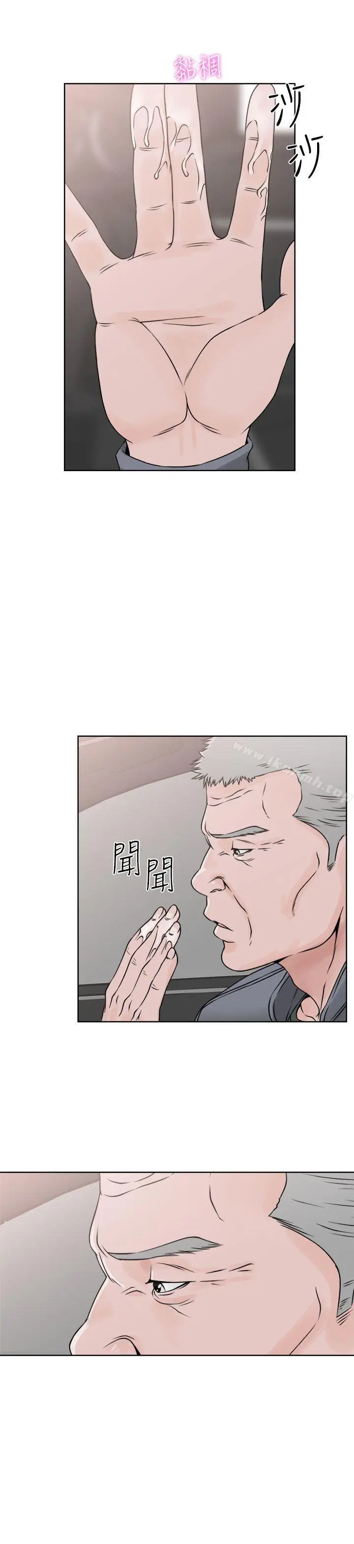 漫画《解禁:初始的快感》第24话第23张图