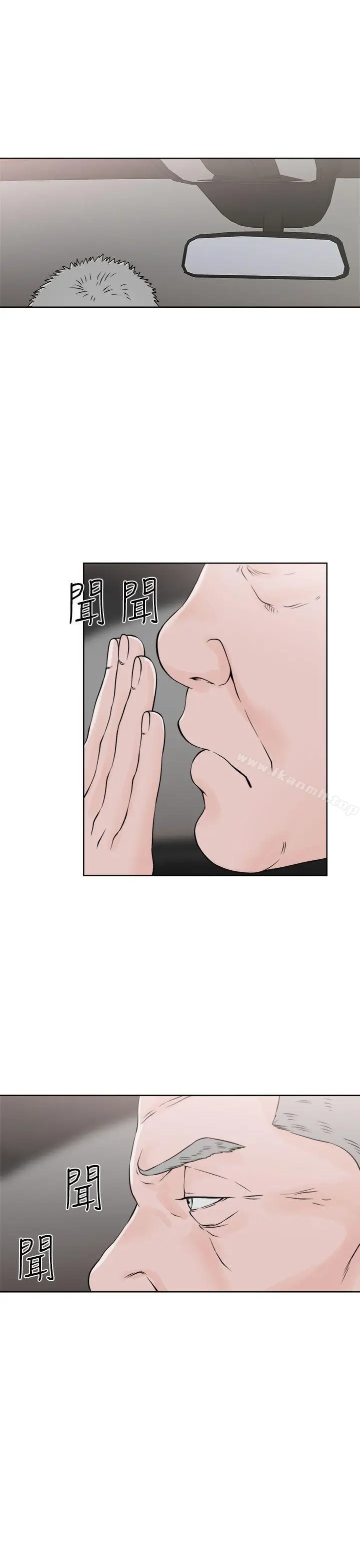 漫画《解禁:初始的快感》第24话第29张图