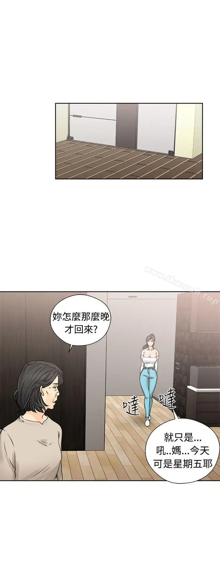 漫画《解禁:初始的快感》第24话第30张图