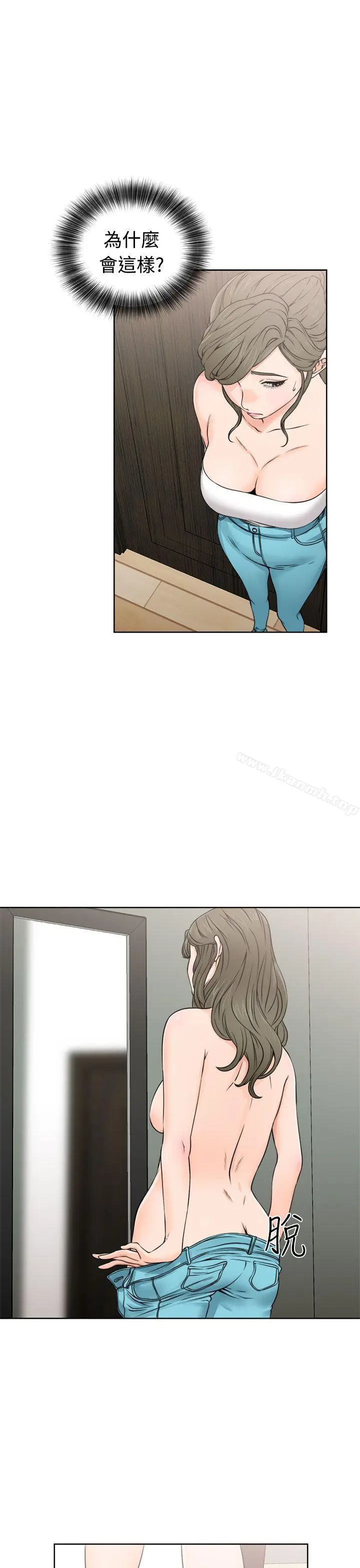 漫画《解禁:初始的快感》第24话第33张图