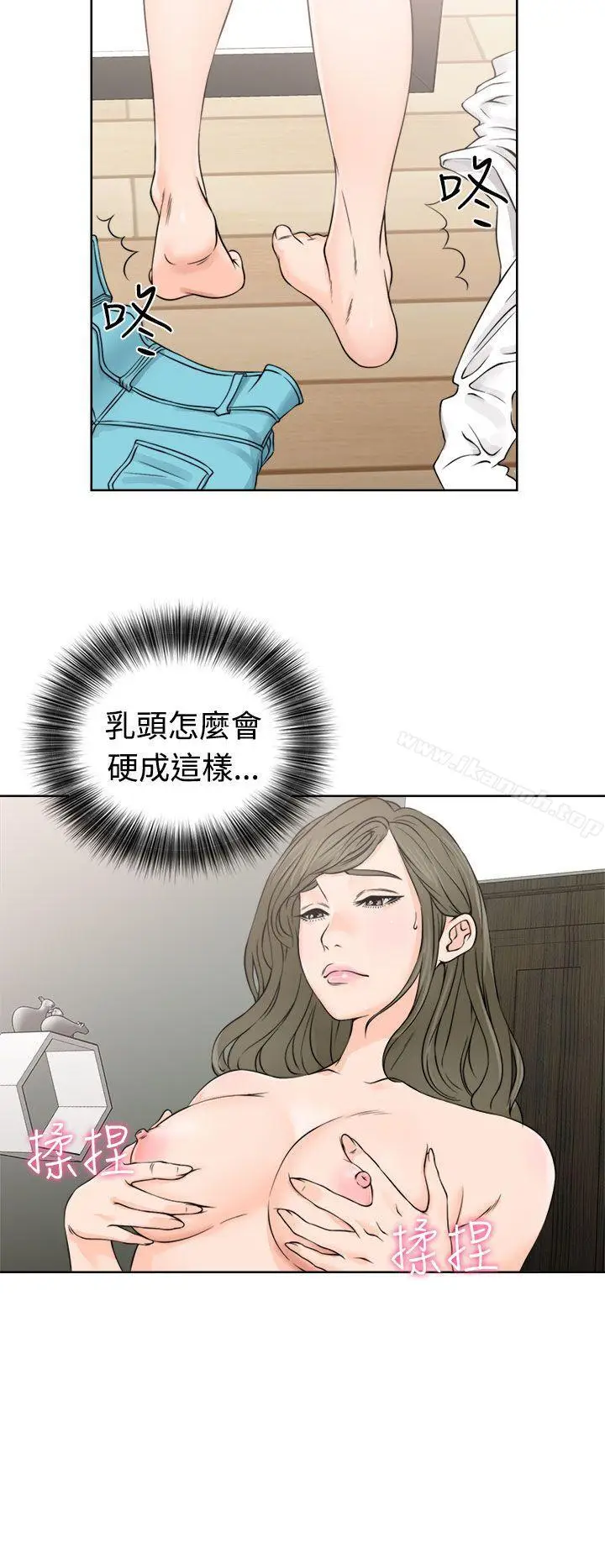 漫画《解禁:初始的快感》第24话第34张图