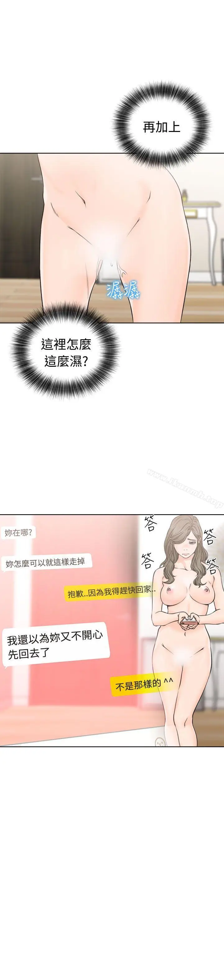 漫画《解禁:初始的快感》第24话第35张图