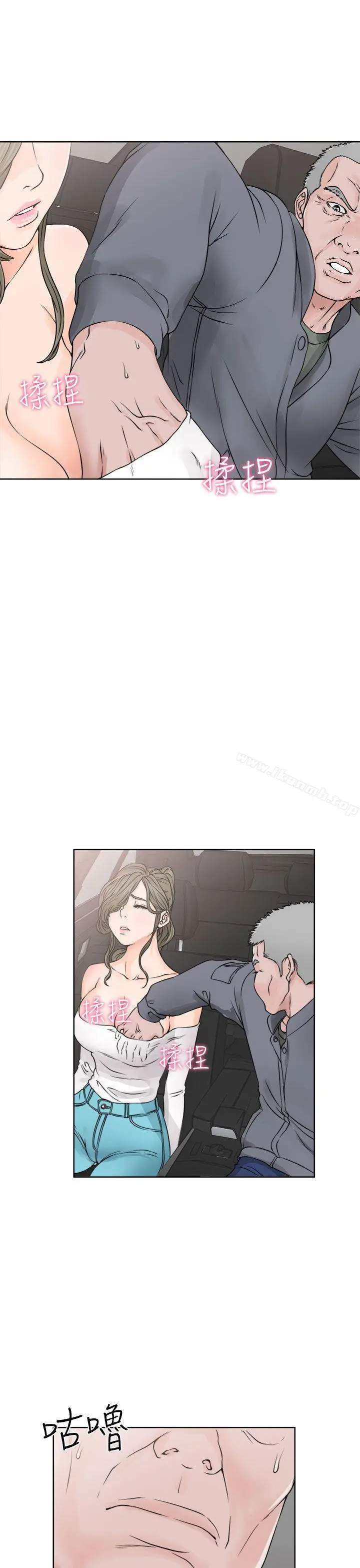 漫画《解禁:初始的快感》第24话第9张图