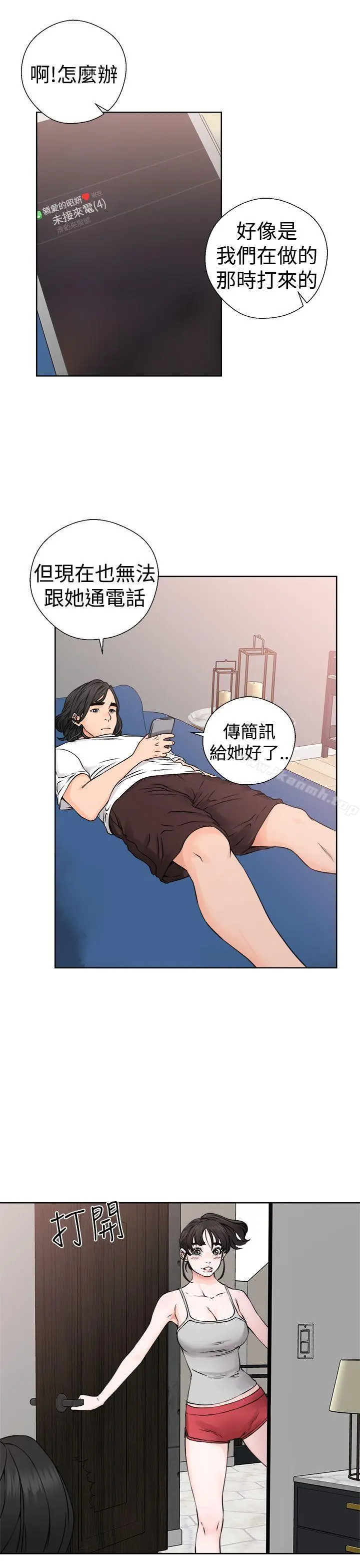漫画《解禁:初始的快感》第25话第15张图