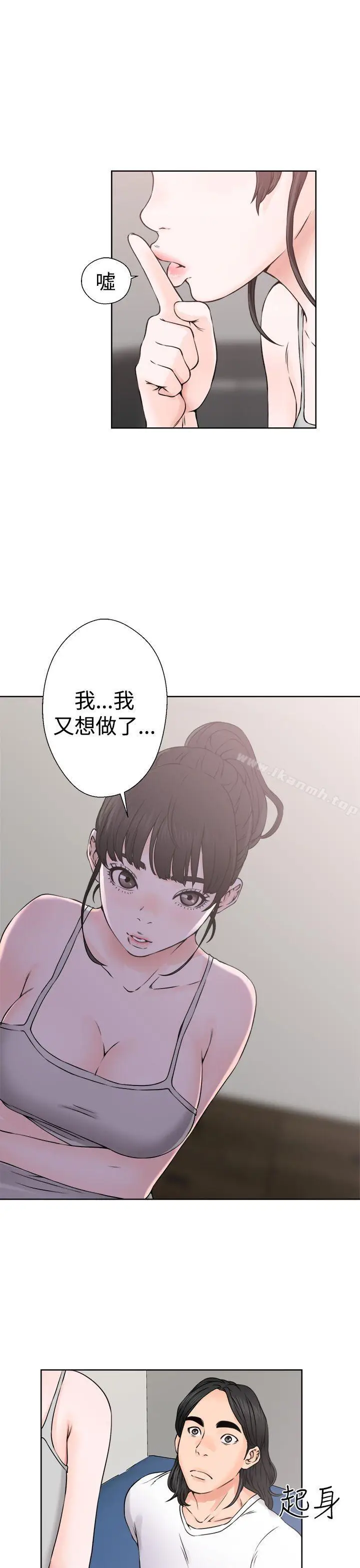 漫画《解禁:初始的快感》第25话第17张图