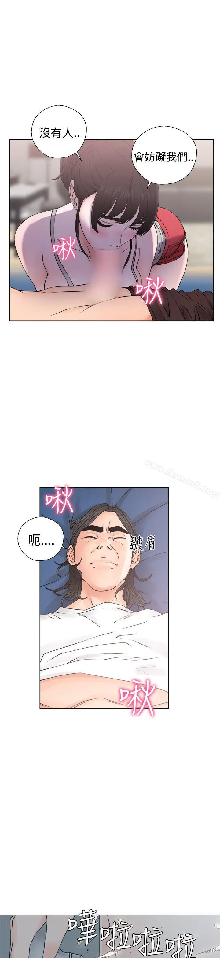 漫画《解禁:初始的快感》第25话第21张图