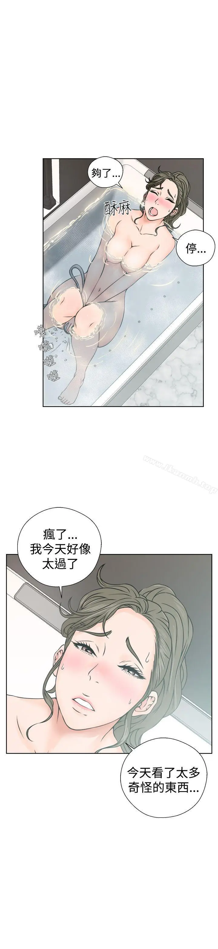 漫画《解禁:初始的快感》第25话第23张图