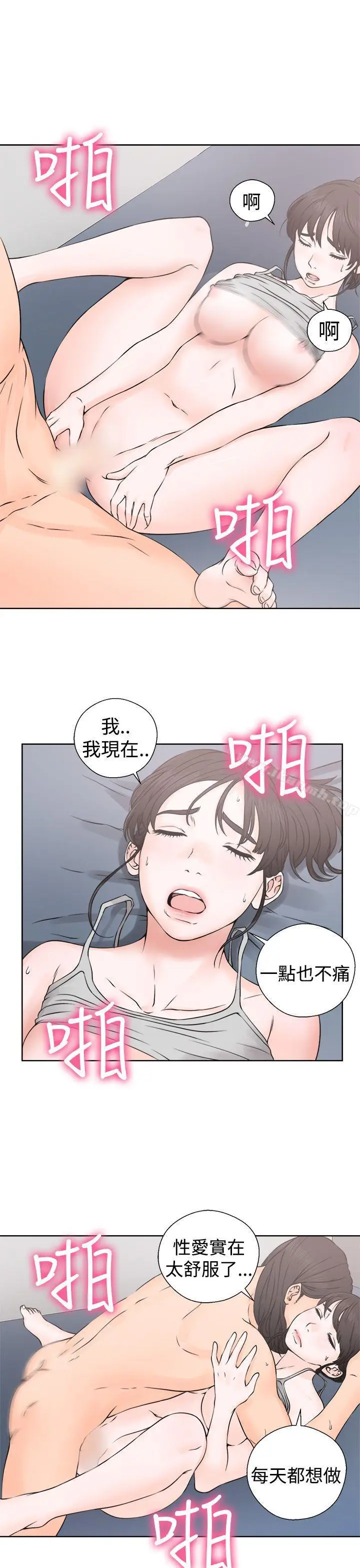 漫画《解禁:初始的快感》第25话第27张图