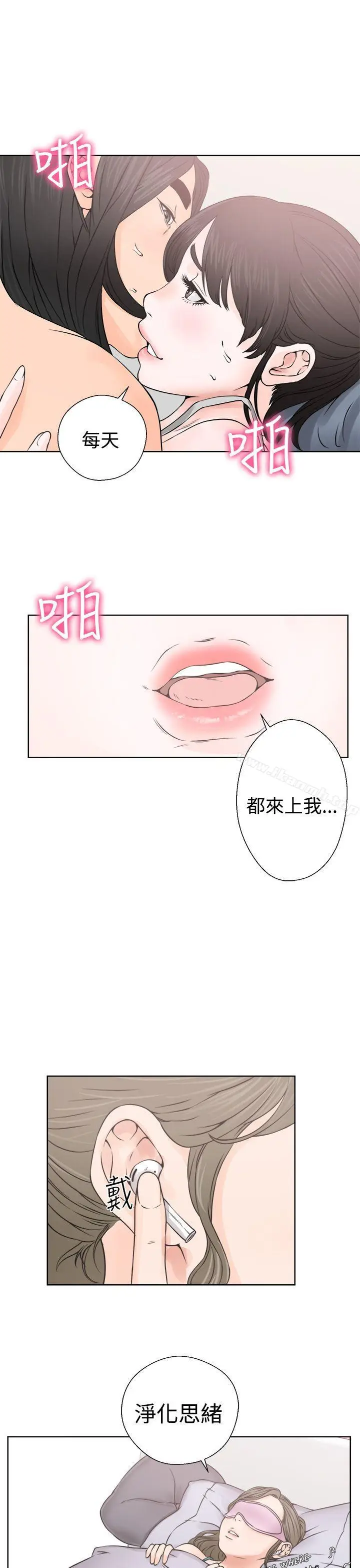 漫画《解禁:初始的快感》第25话第29张图