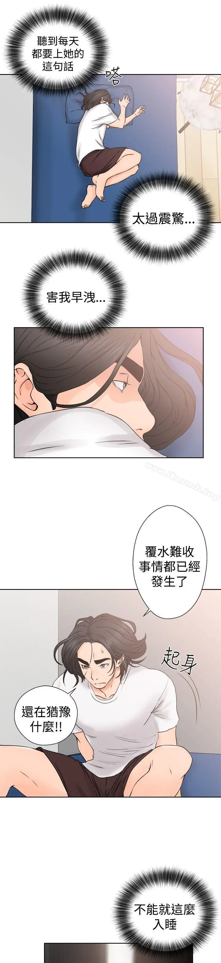 漫画《解禁:初始的快感》第25话第35张图
