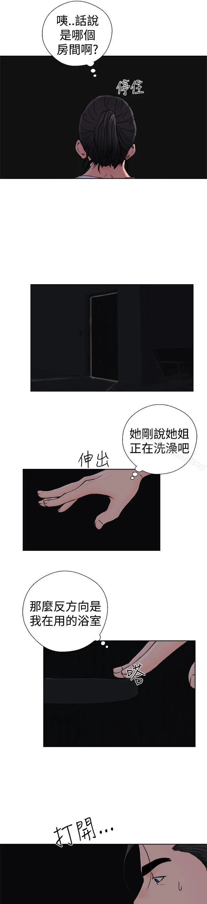 漫画《解禁:初始的快感》第25话第37张图