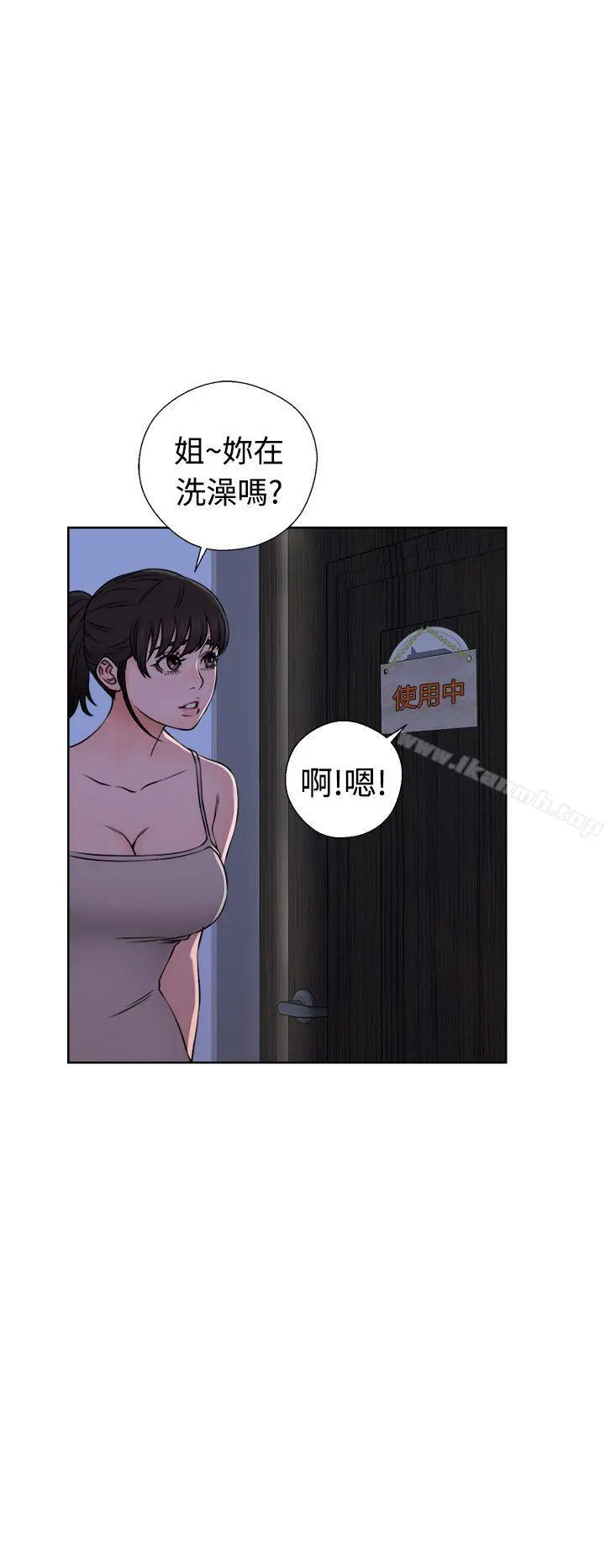 漫画《解禁:初始的快感》第25话第4张图