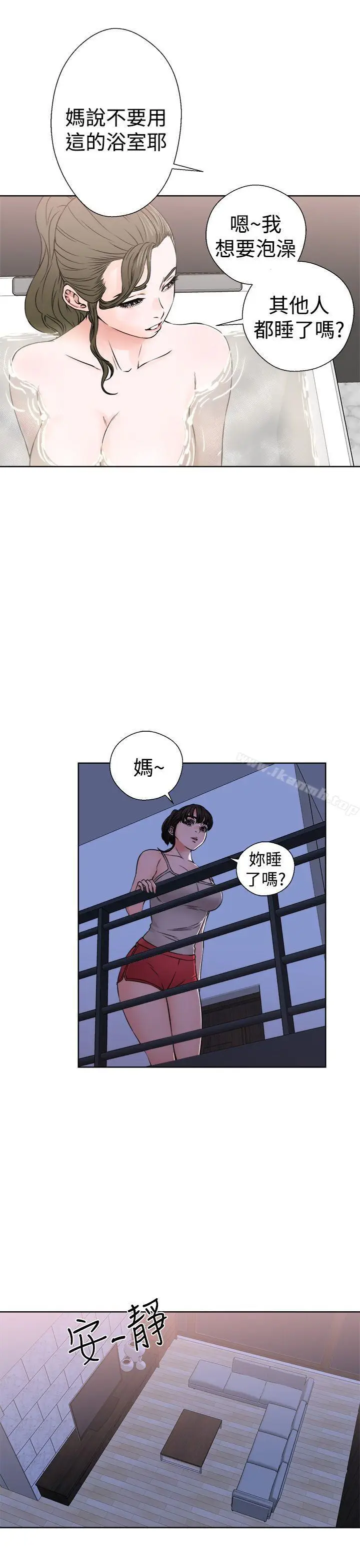 漫画《解禁:初始的快感》第25话第5张图