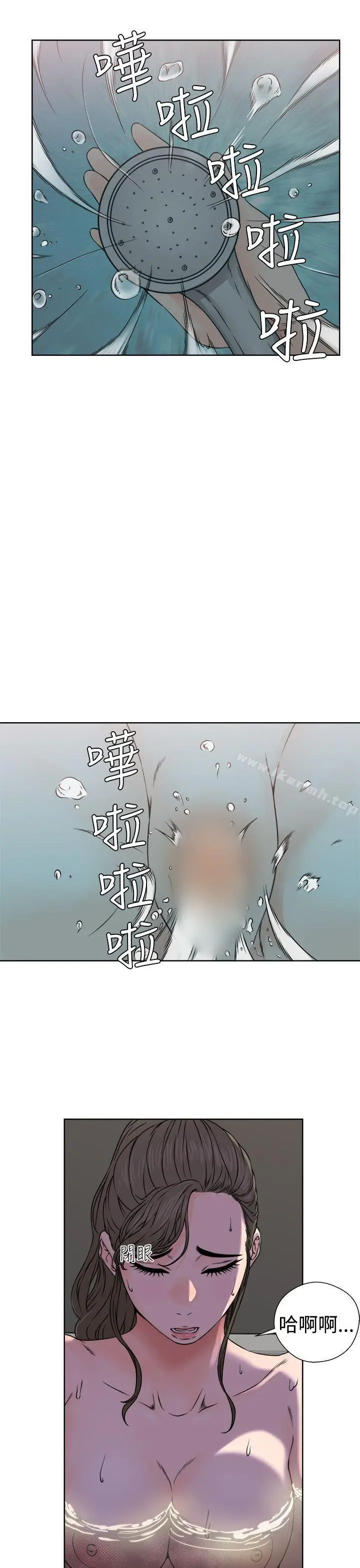 漫画《解禁:初始的快感》第25话第9张图