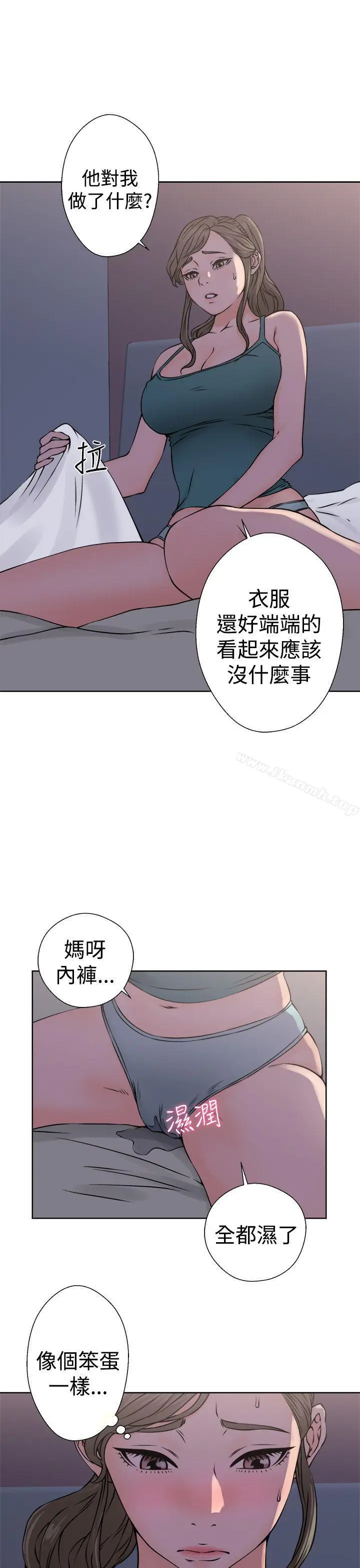 漫画《解禁:初始的快感》第26话第29张图