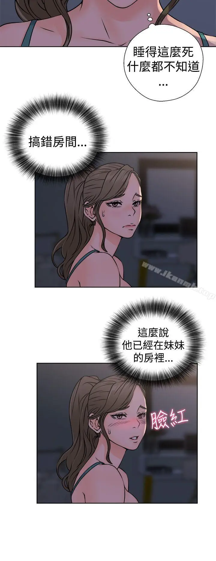 漫画《解禁:初始的快感》第26话第30张图