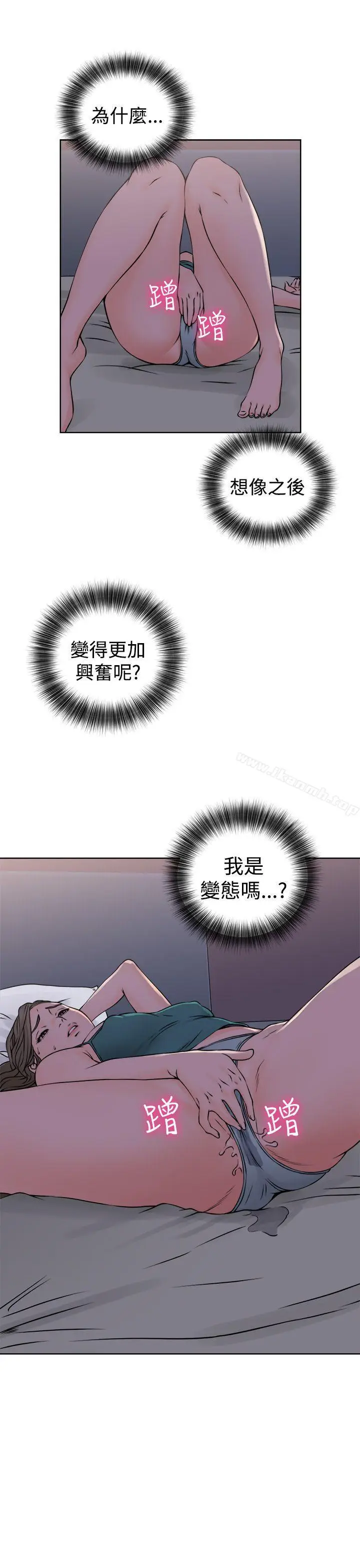 漫画《解禁:初始的快感》第26话第31张图