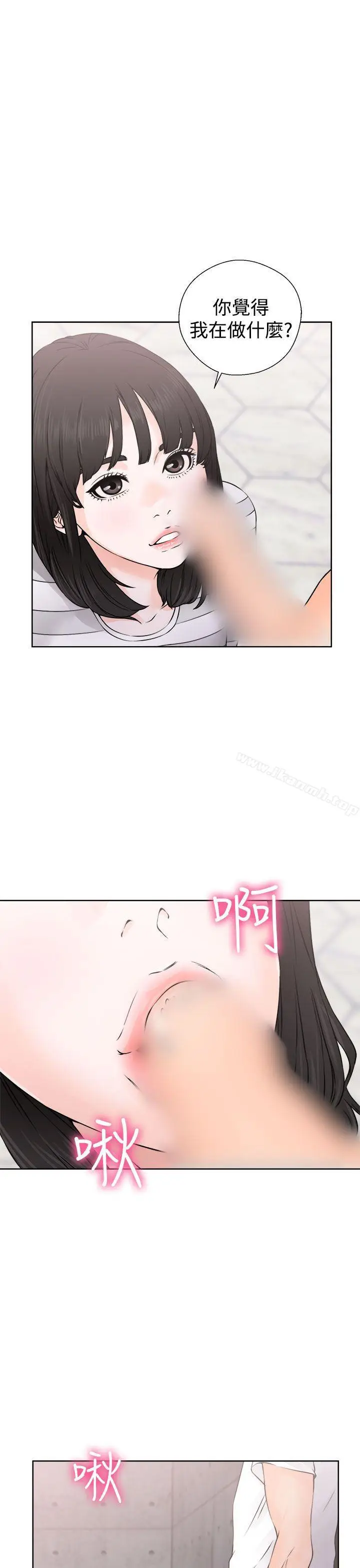 漫画《解禁:初始的快感》第27话第11张图