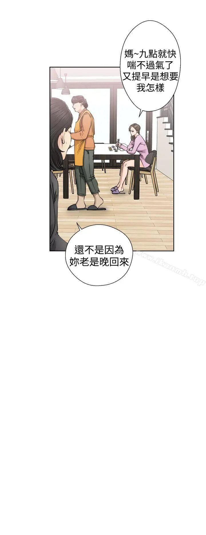 漫画《解禁:初始的快感》第27话第16张图