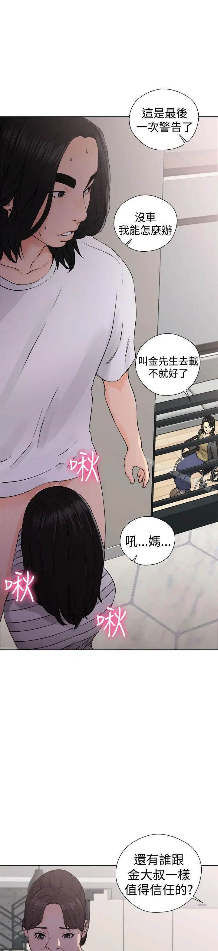 漫画《解禁:初始的快感》第27话第17张图