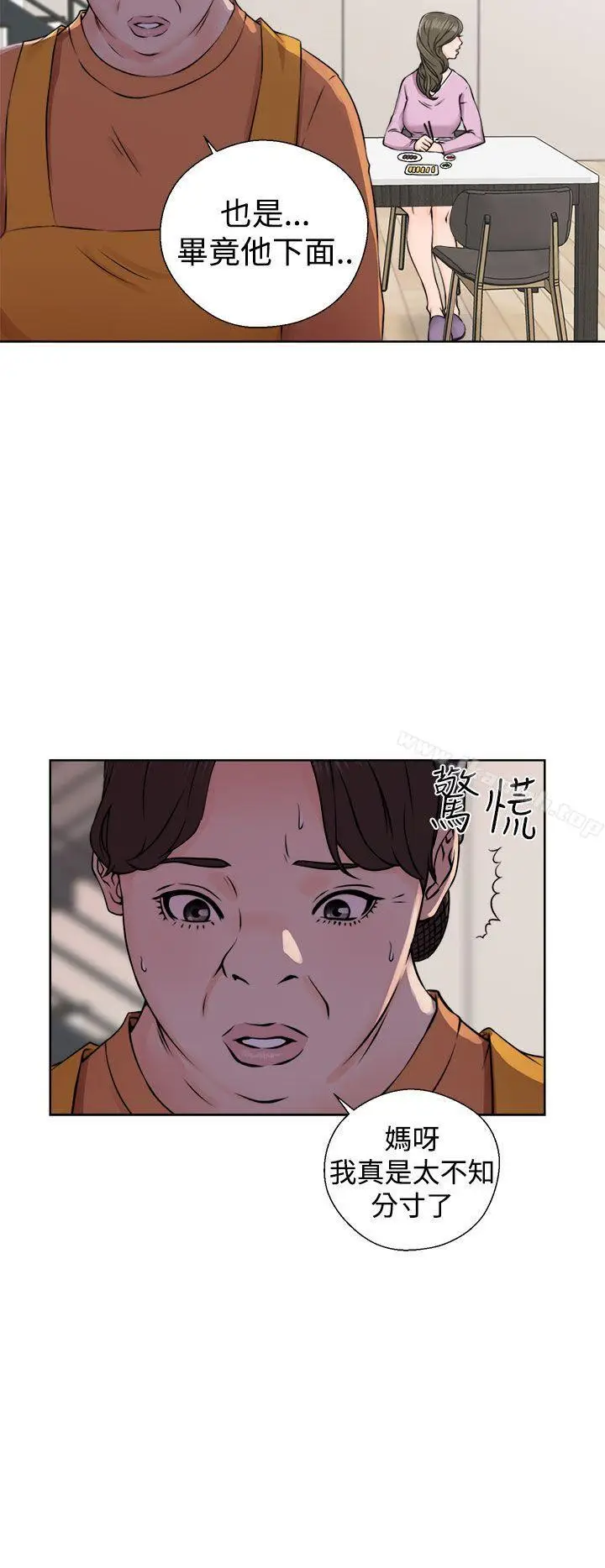 漫画《解禁:初始的快感》第27话第18张图