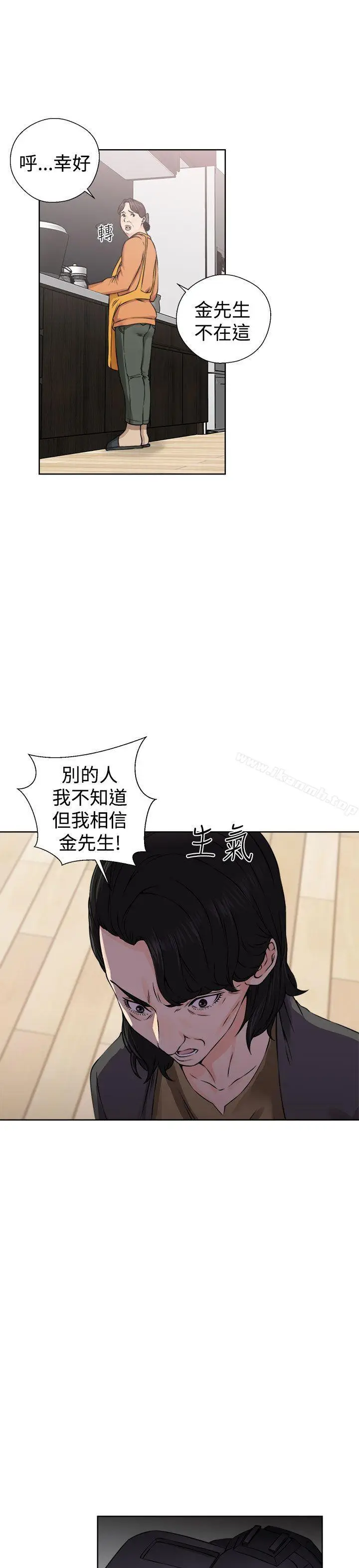 漫画《解禁:初始的快感》第27话第19张图