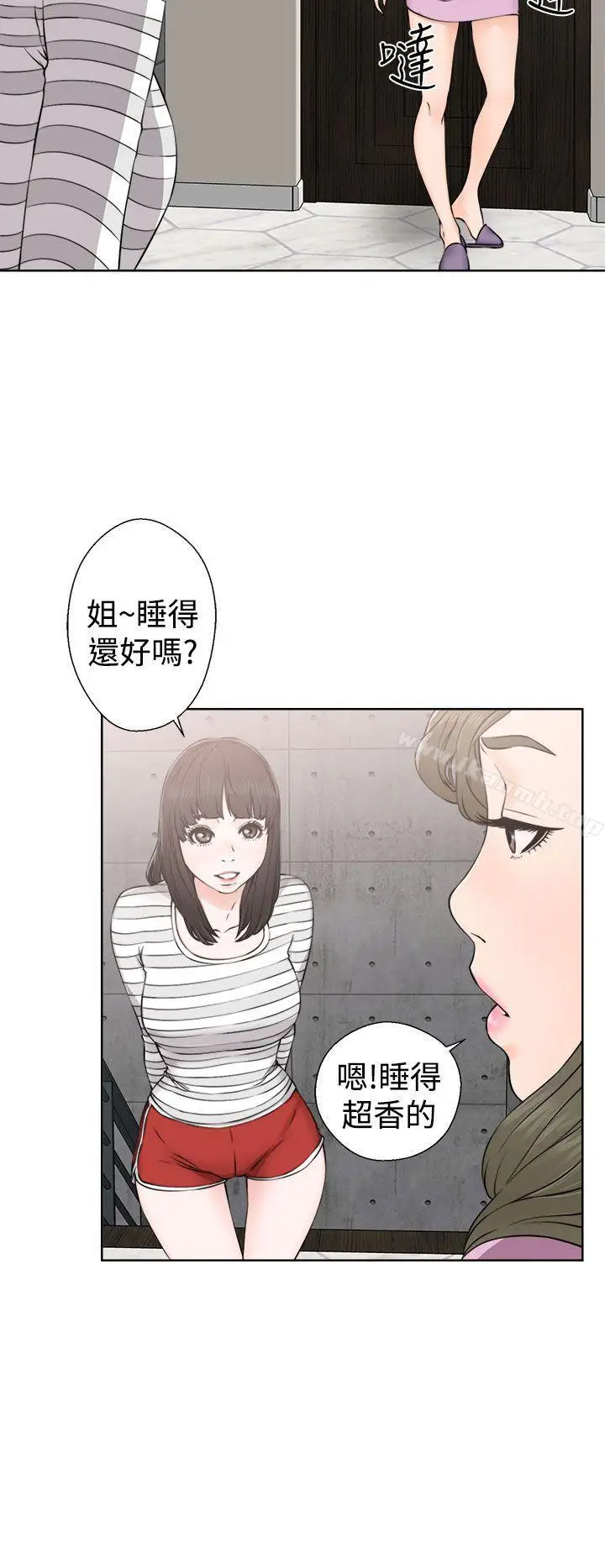 漫画《解禁:初始的快感》第27话第2张图