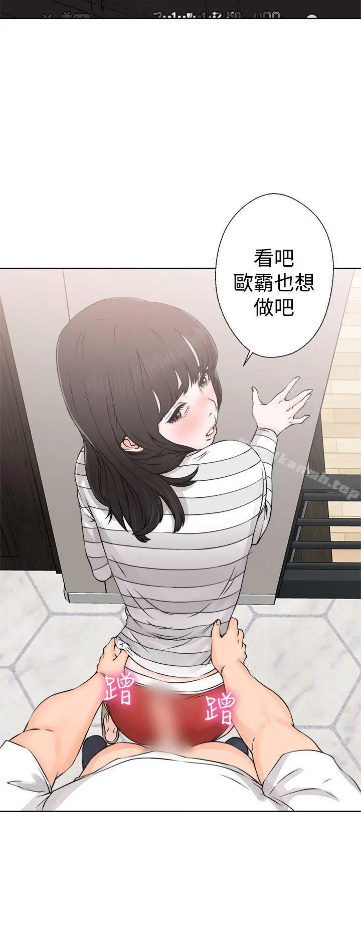 漫画《解禁:初始的快感》第27话第22张图