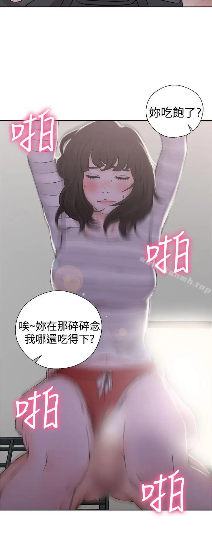 漫画《解禁:初始的快感》第27话第26张图