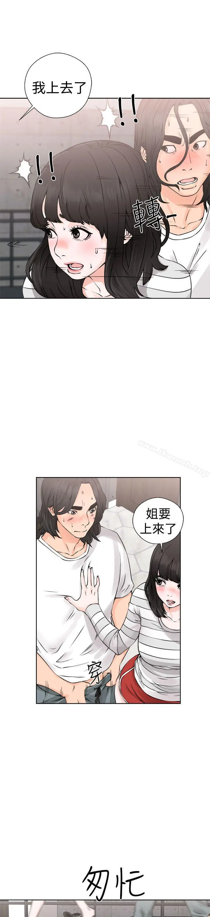 漫画《解禁:初始的快感》第27话第27张图
