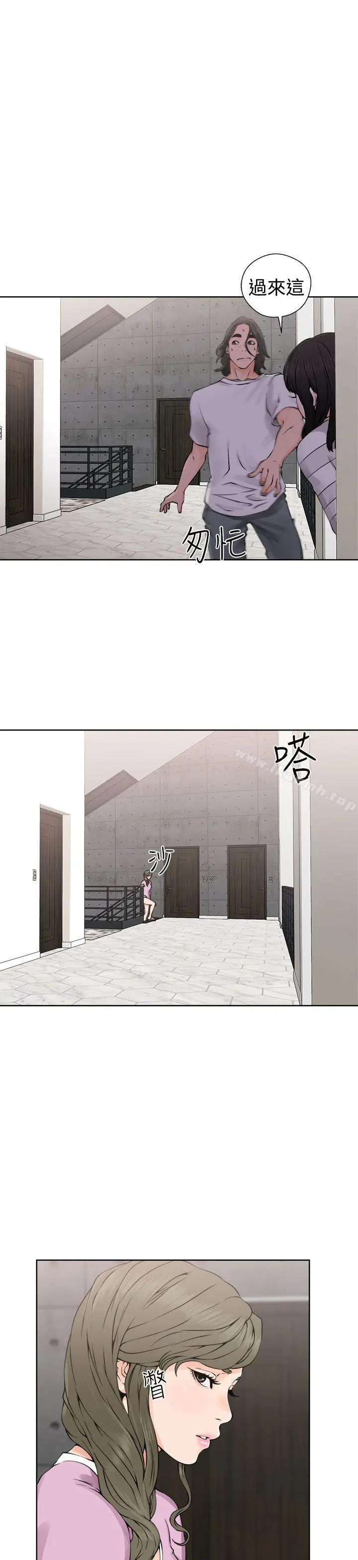 漫画《解禁:初始的快感》第27话第29张图