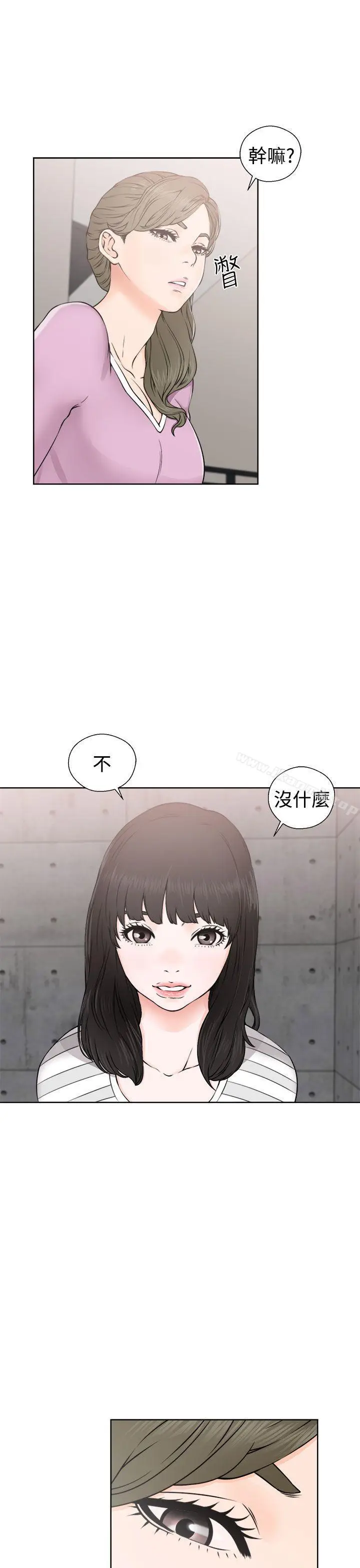 漫画《解禁:初始的快感》第27话第3张图