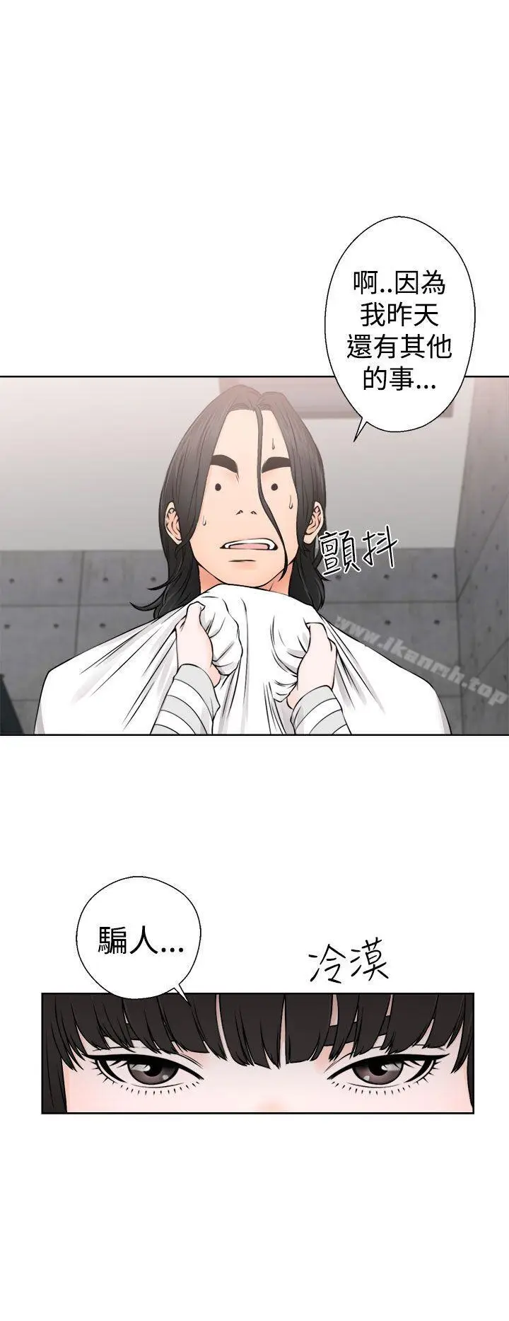 漫画《解禁:初始的快感》第27话第6张图