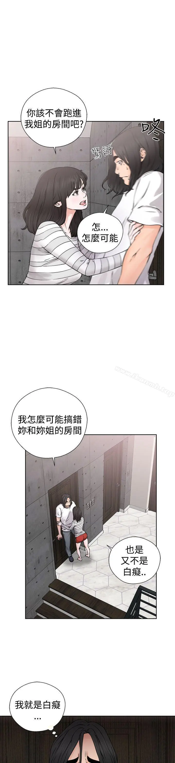 漫画《解禁:初始的快感》第27话第7张图
