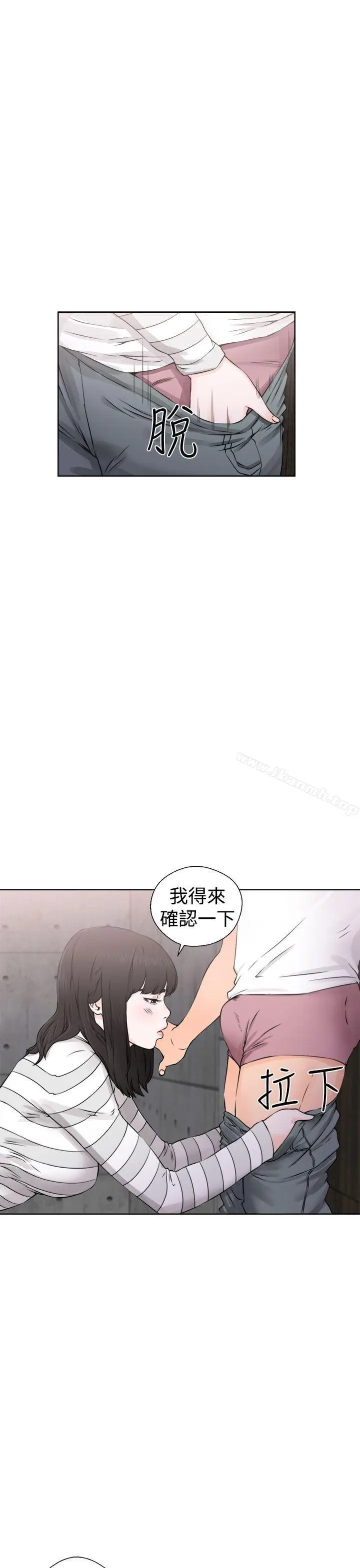 漫画《解禁:初始的快感》第27话第9张图