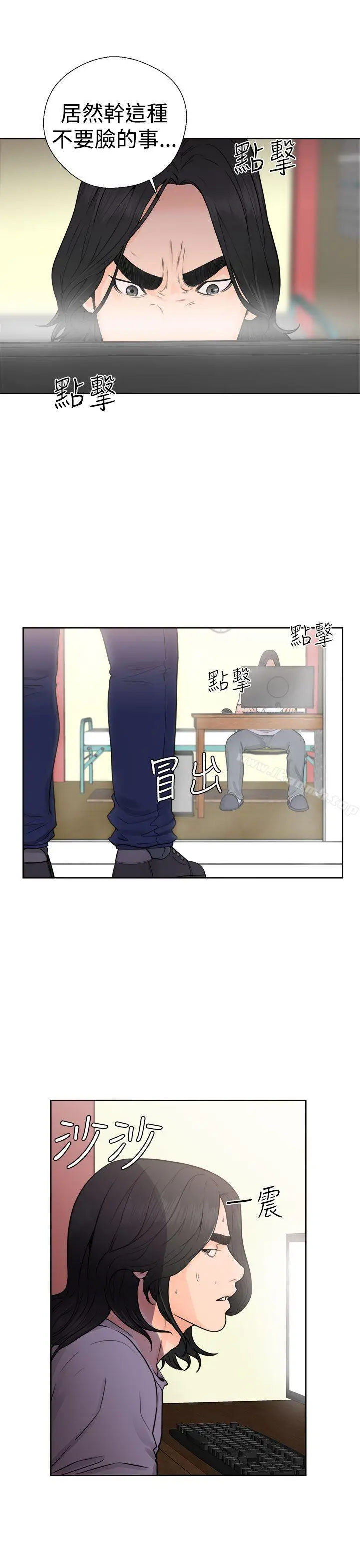 漫画《解禁:初始的快感》第28话第15张图