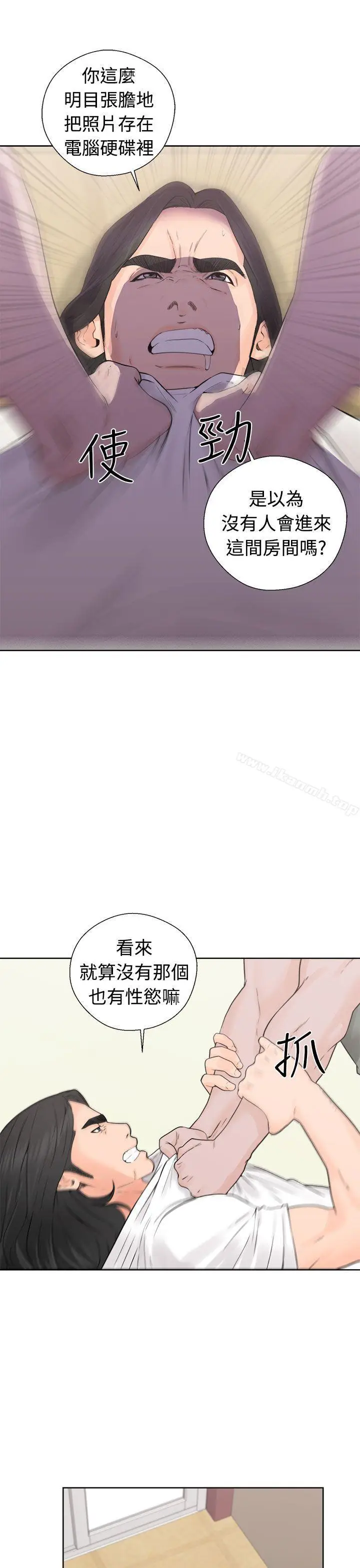 漫画《解禁:初始的快感》第28话第21张图