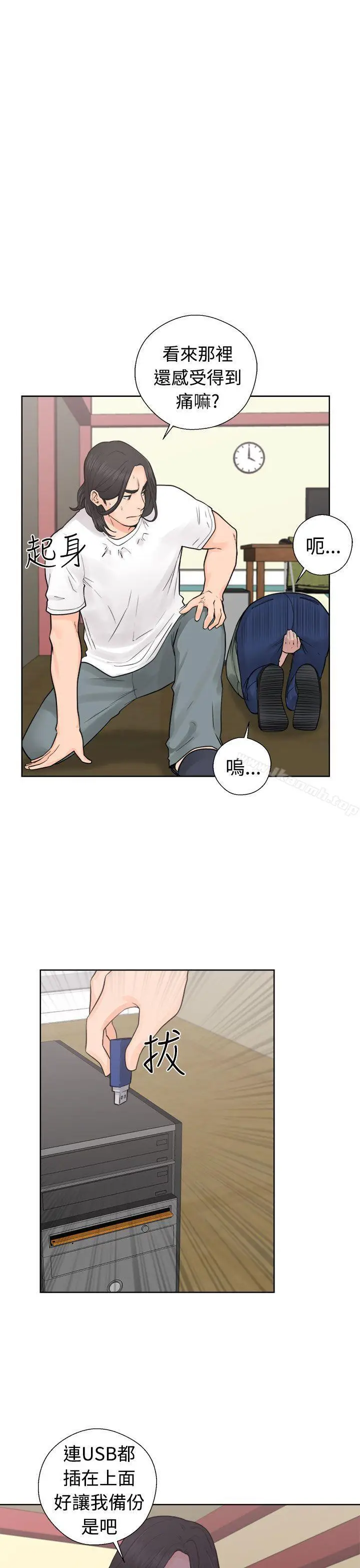 漫画《解禁:初始的快感》第28话第25张图