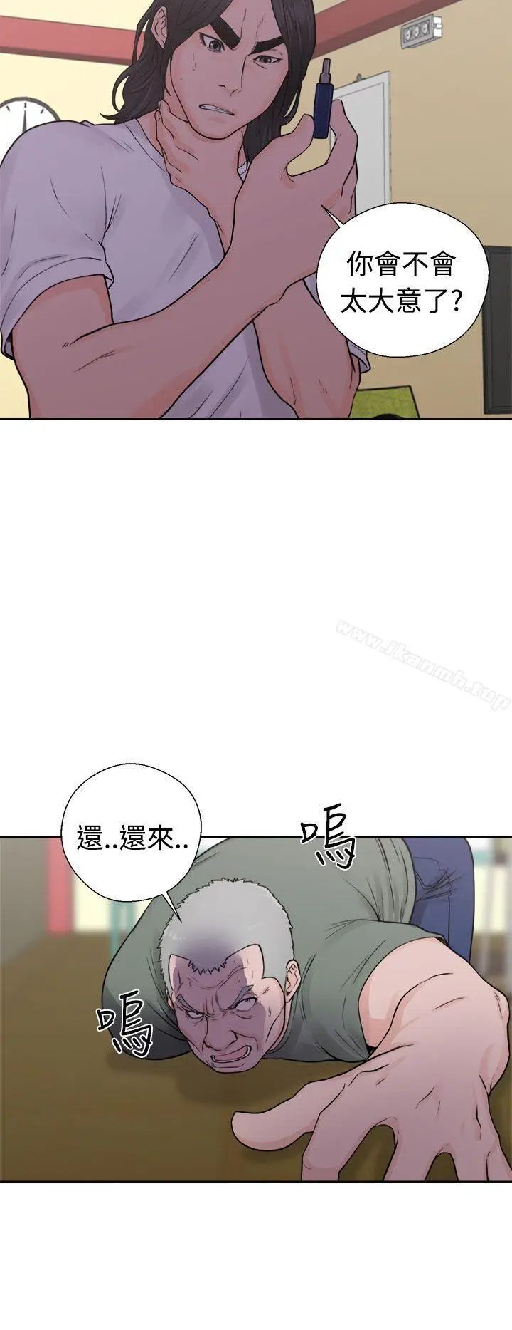 漫画《解禁:初始的快感》第28话第26张图