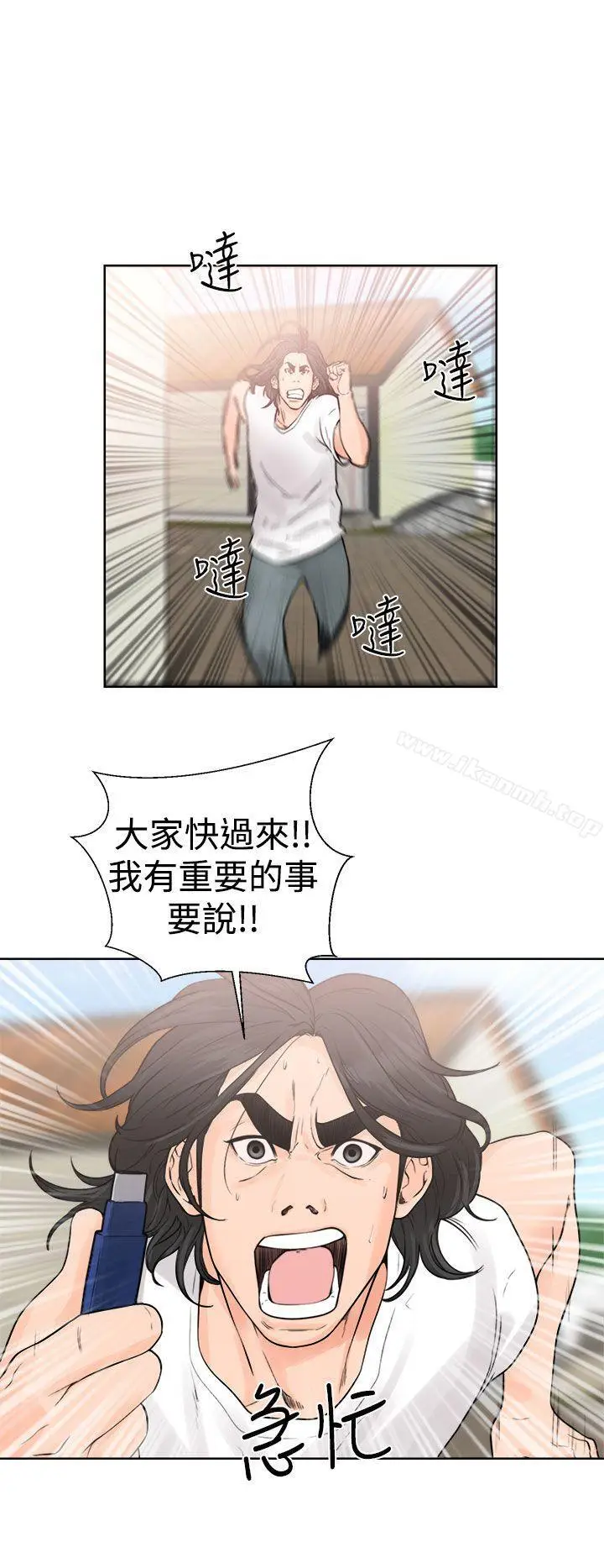 漫画《解禁:初始的快感》第28话第28张图