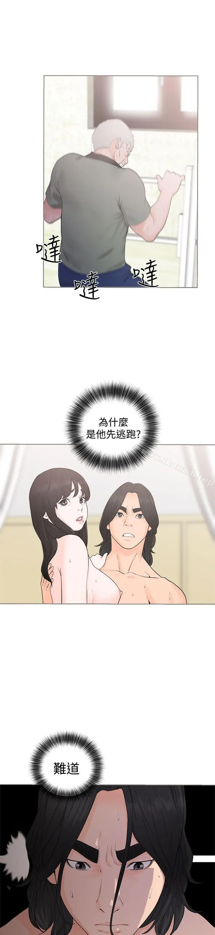 漫画《解禁:初始的快感》第28话第3张图