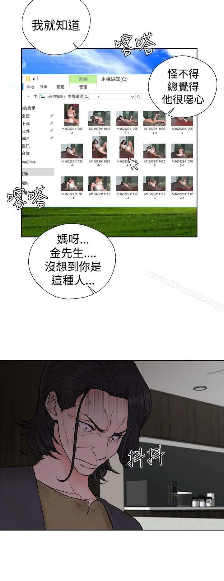 漫画《解禁:初始的快感》第28话第30张图