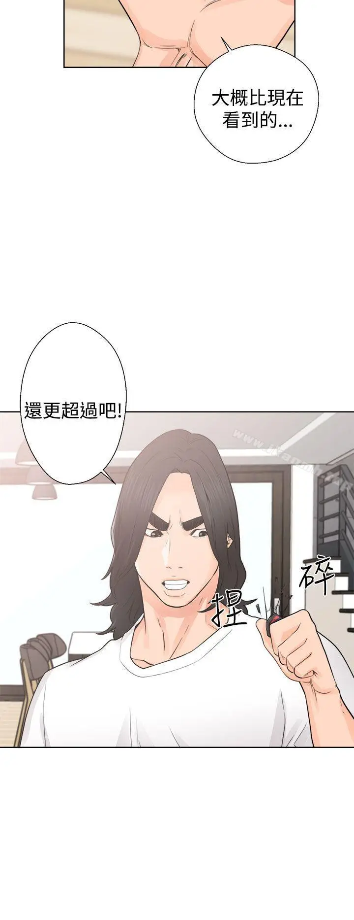 漫画《解禁:初始的快感》第28话第34张图