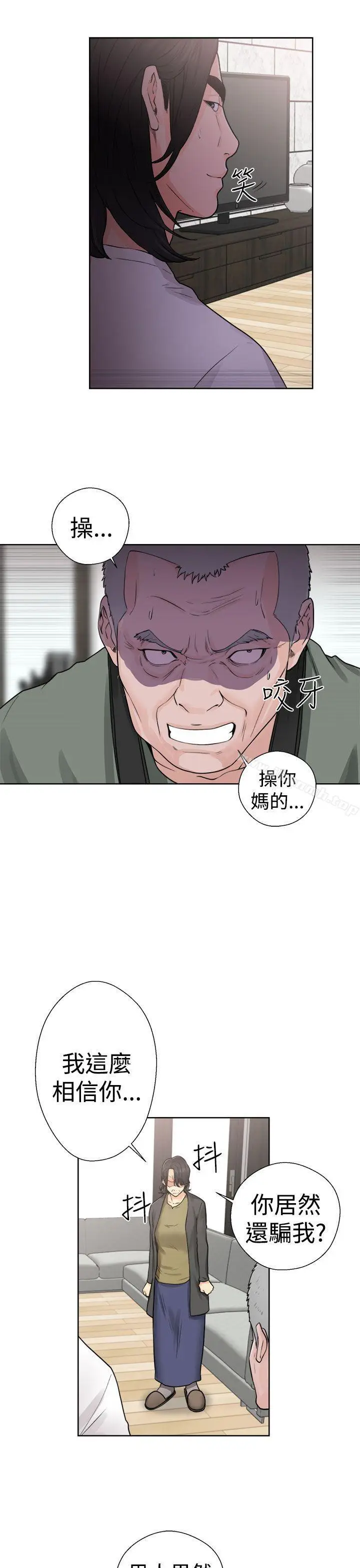 漫画《解禁:初始的快感》第28话第35张图