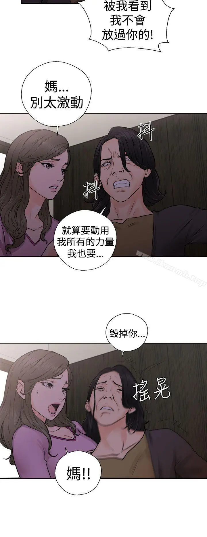 漫画《解禁:初始的快感》第28话第38张图