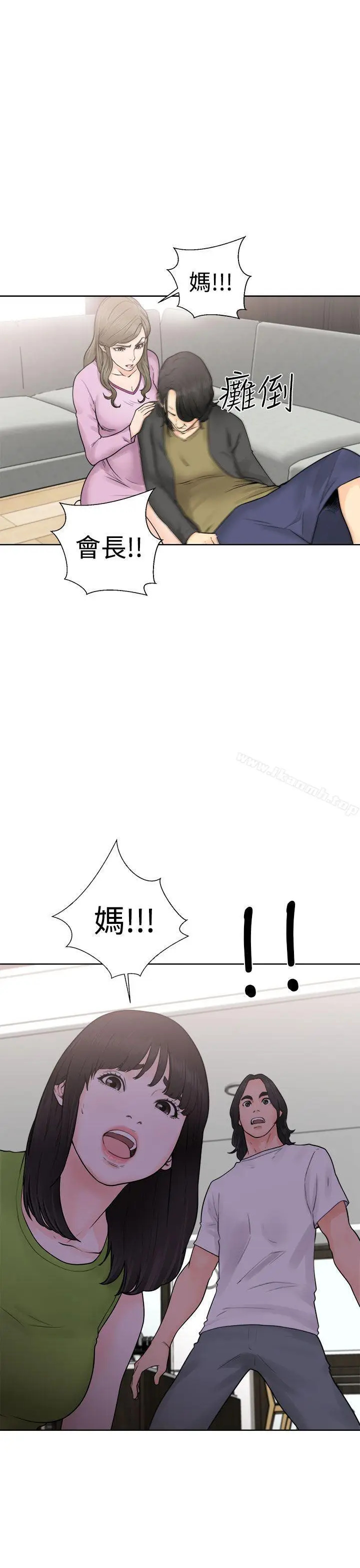 漫画《解禁:初始的快感》第28话第39张图