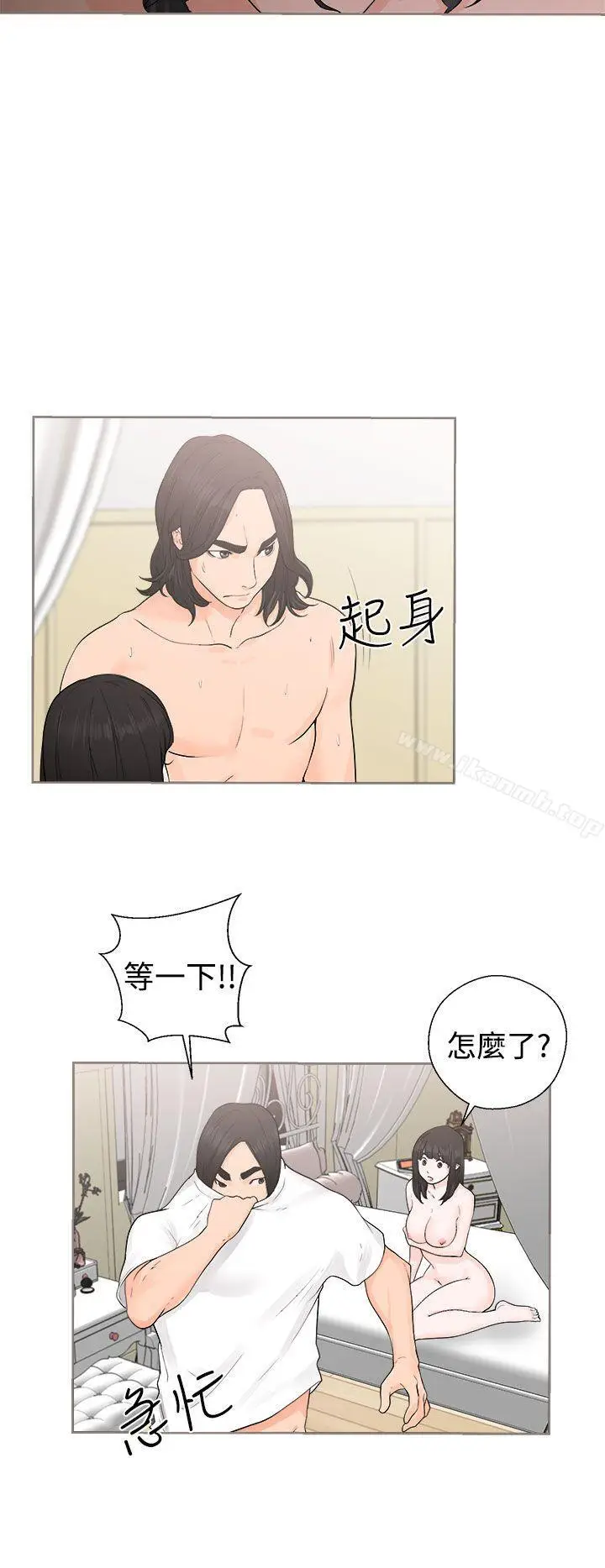 漫画《解禁:初始的快感》第28话第4张图