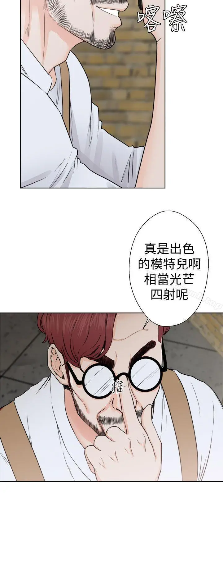 漫画《解禁:初始的快感》第29话第10张图