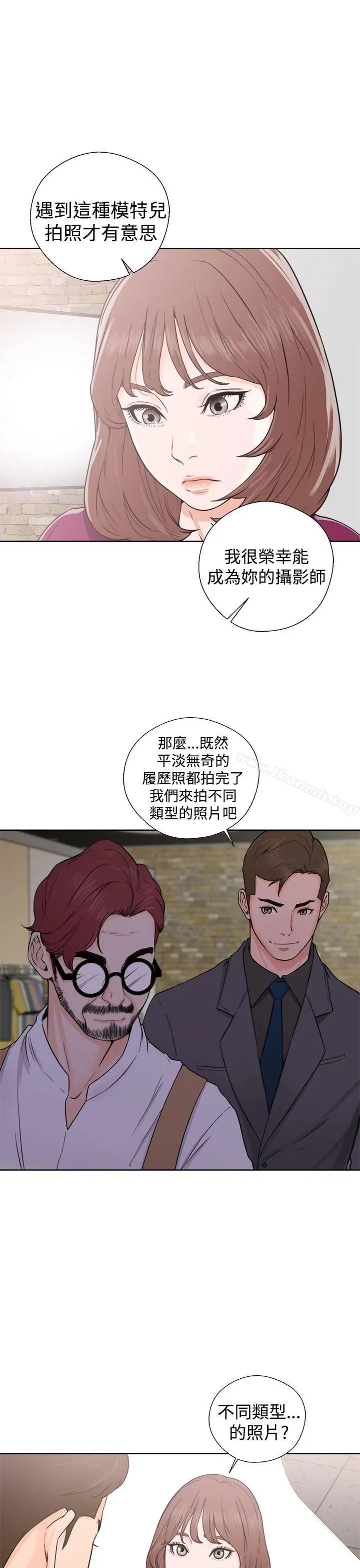 漫画《解禁:初始的快感》第29话第11张图