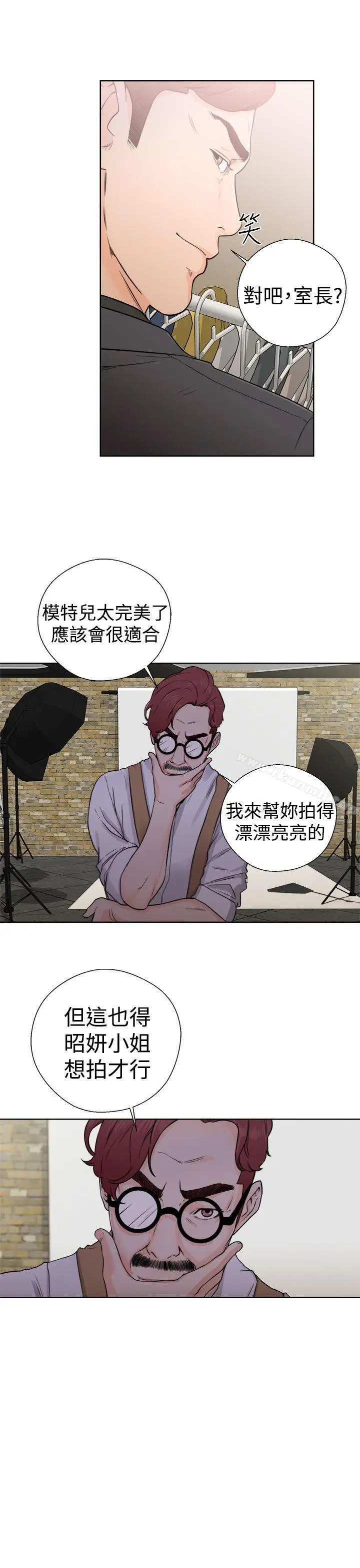 漫画《解禁:初始的快感》第29话第13张图